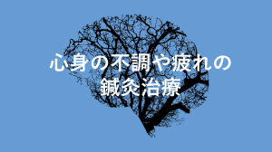 acupuncture for fatigue