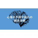 acupuncture for fatigue