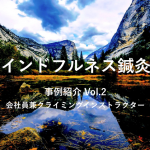 mindfulness yosemite