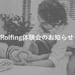 rolfing workshop