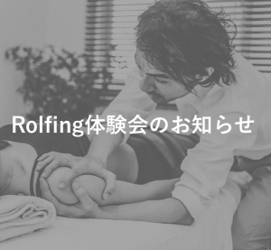 rolfing workshop