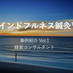 mindfulness acupuncture-2