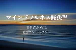 mindfulness acupuncture-2