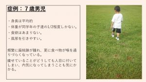 case study acupuncture for children