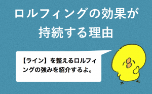 effectiveness of rolfing