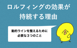 3 points of dynamic line