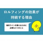 3 points of dynamic line