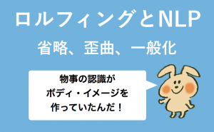 rolfing and language