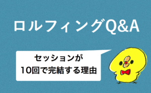 rolfing reason 10 title