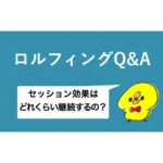 rolfing accumulation eyecatch