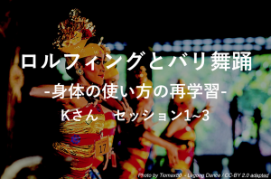 rolfing and balinese dance.1